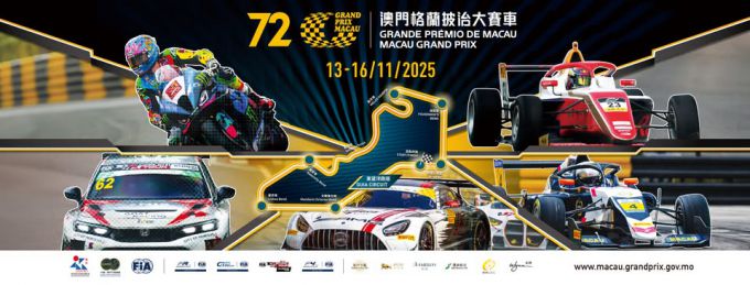 Macau GT Cup – FIA GT World Cup 2025 event banner