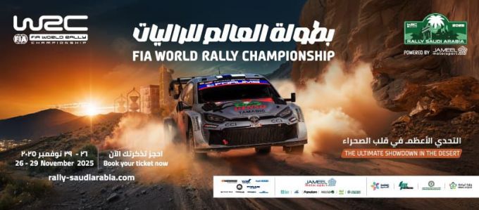 FIA WRC Rally Saudi Arabia 2025 event banner